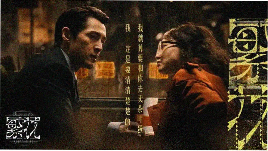 手账本上的发财树养护拼贴主视觉